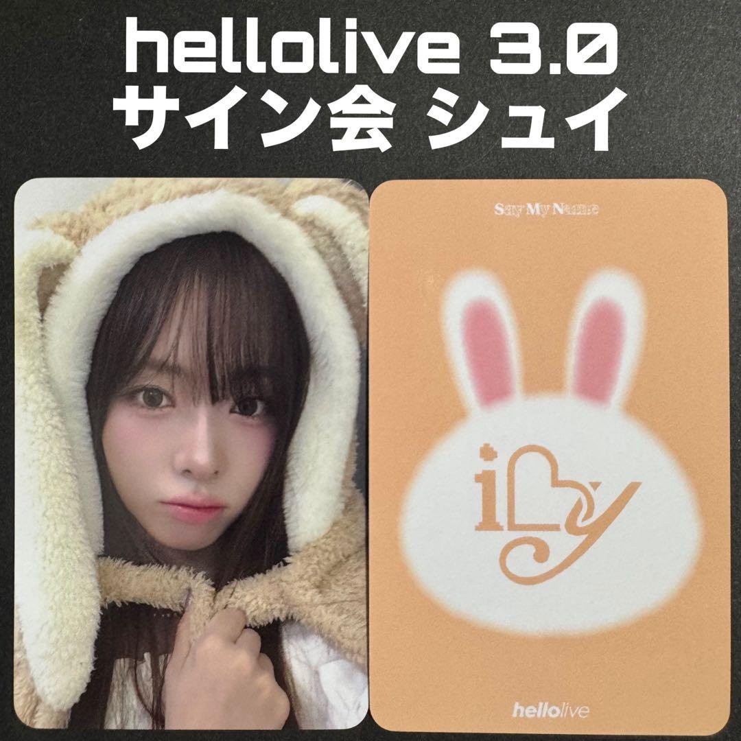 SAYMYNAME iLy hellolive 3.0 サイン会 シュイ - メルカリ