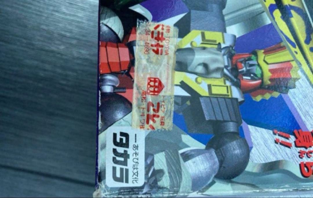 ビーストウォーズ VS-30 砂漠の対決 トランスフォーマー - メルカリ