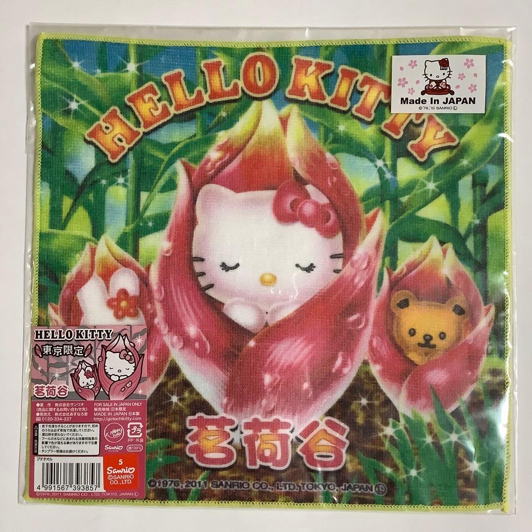 【未開封品】 サンリオ ご当地キティ 東京限定 茗荷谷 プチタオル 楽天市場】ご当地キティ プチタオルの通販