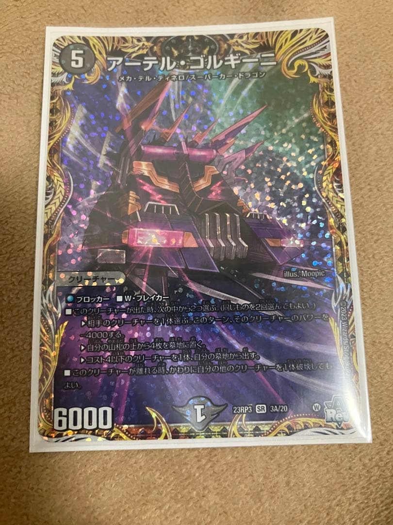 アニテル・ゴルギーニ bシク - メルカリ