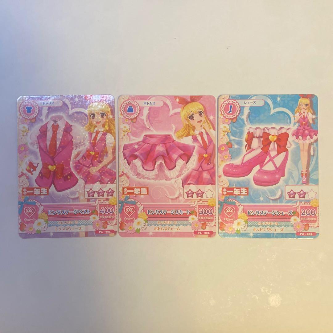 アイカツカード ピンクステージ3枚セット - メルカリ