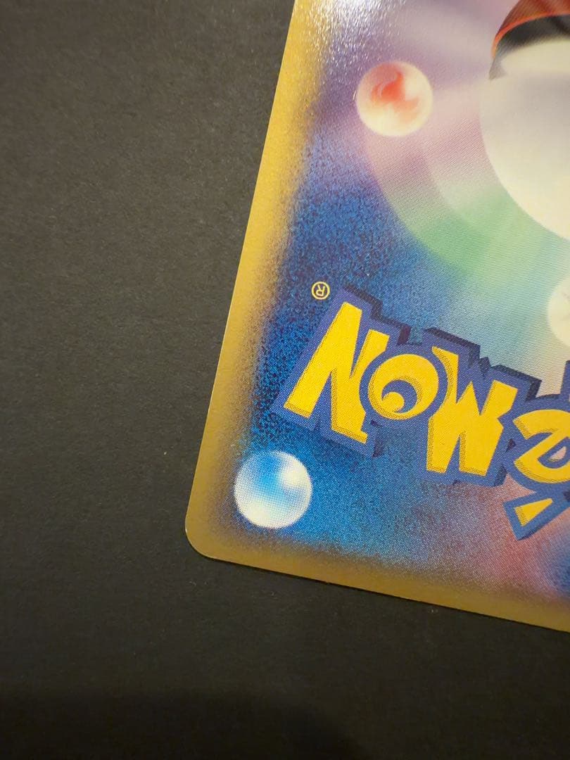 リザードン δ ☆ 拡張パック きせきの結晶 032/075 - メルカリ