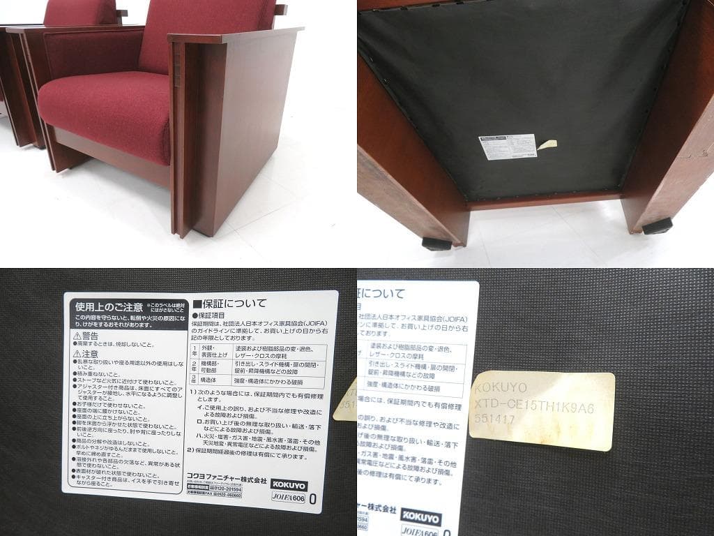 コクヨ フランクロイドライト タリアセン 応接 ソファ テーブル 5点