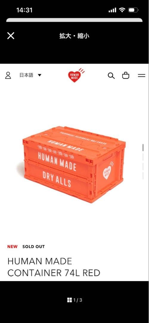 小物入れ HUMAN MADE CONTAINER 74L red Human Made Container | eBay
