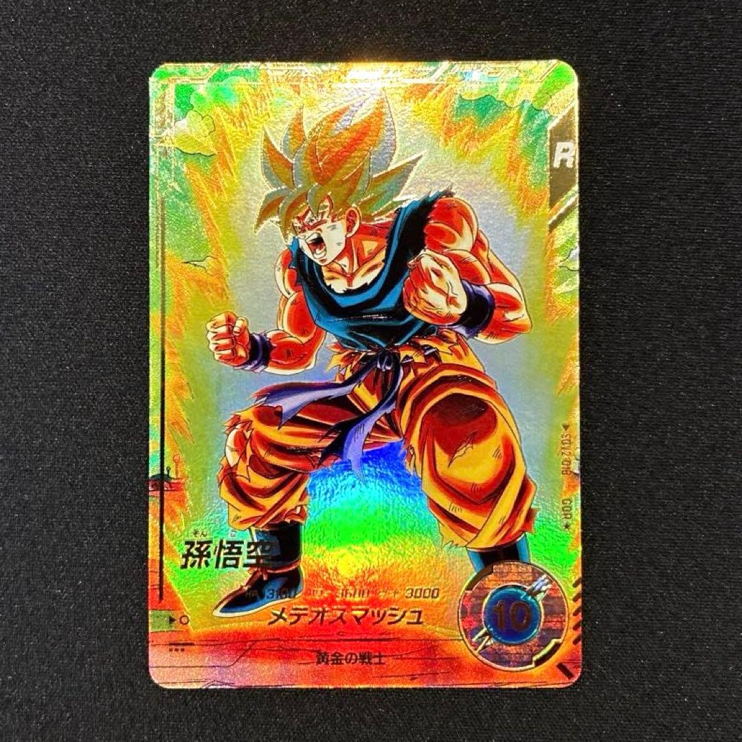 ドラゴンボール　孫悟空　GDR★ SDV2-018 Amazon.co.jp: スーパーダイバーズ GDR 孫悟空 SDV2-018 : おもちゃ