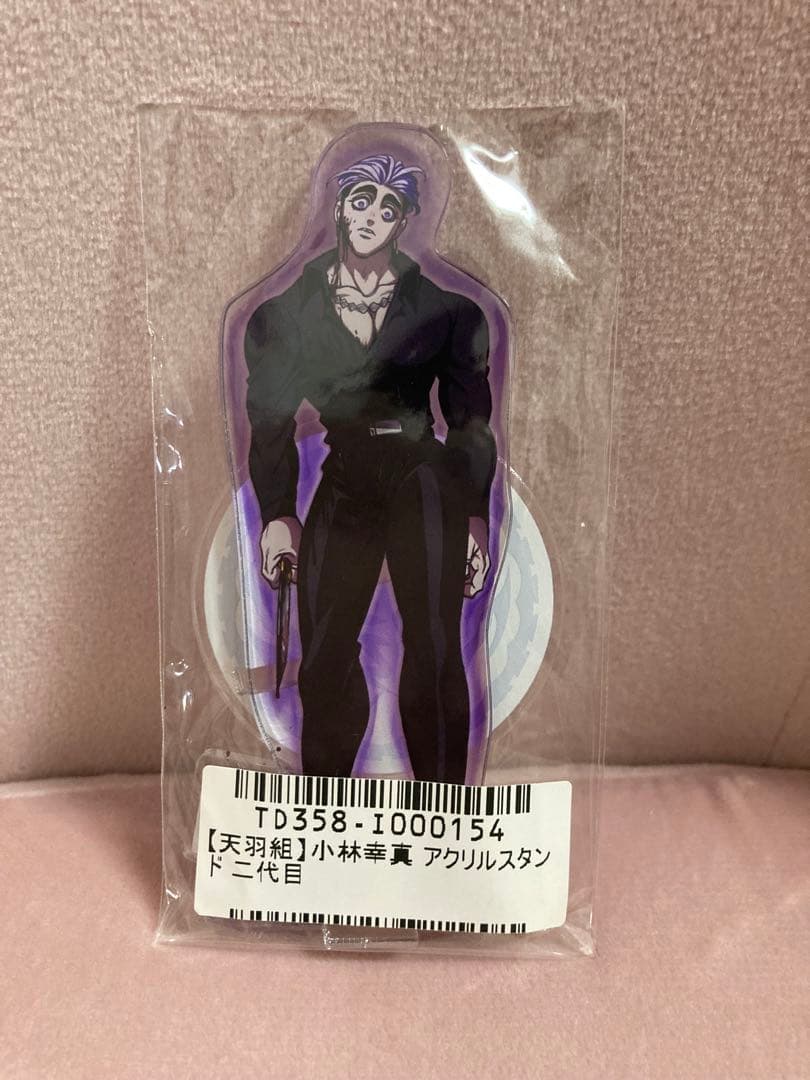 ヒューマンバグ大学 天羽組 アクリルスタンド 二代目 小林幸真 - メルカリ