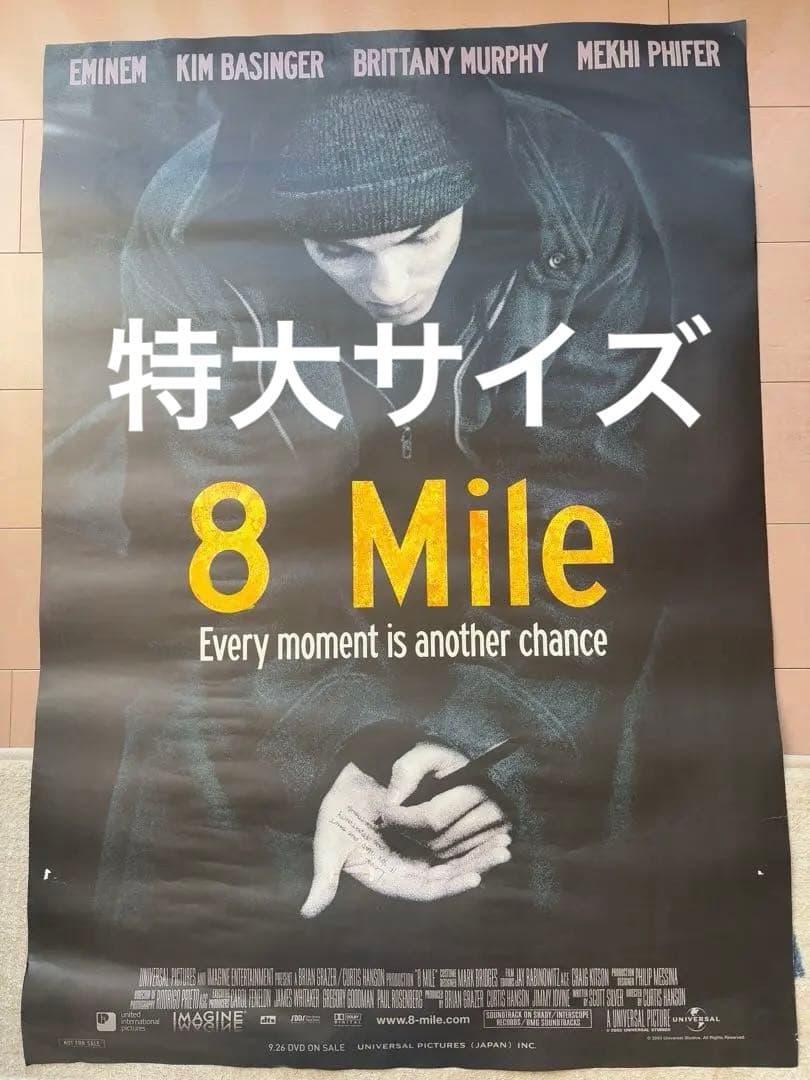 最終価格】 8Mile 映画 プロモーション用ポスター エミネム eminem