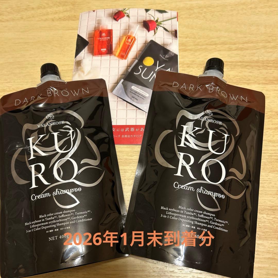 VALANROSE KUROクリームシャンプー　ダークブラウン　２個 VALANROSE（バランローズ） KUROクリームシャンプー 2個セット(400g×2