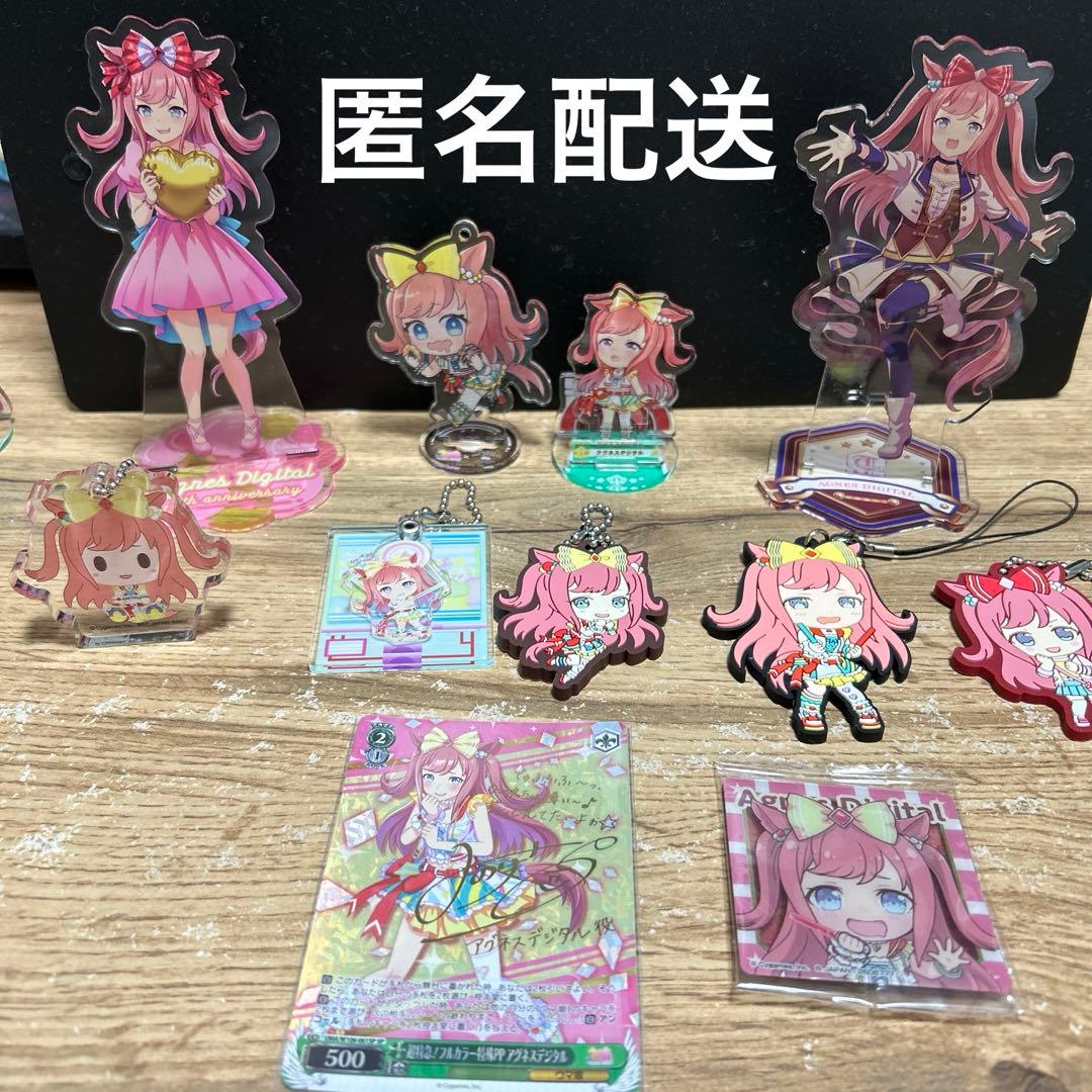 ウマ娘プリティーダービー アグネスデジタル グッズまとめ売り - メルカリ