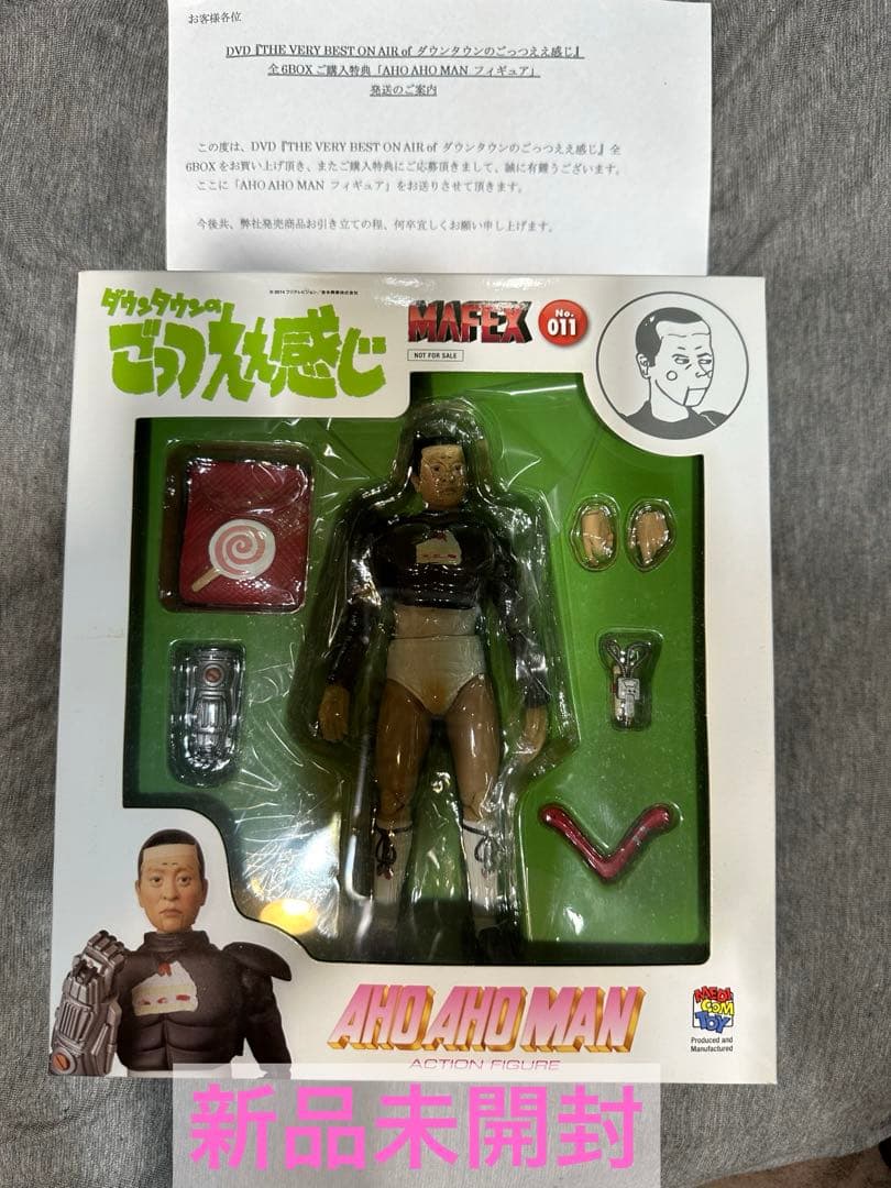 ダウンタウンのごっつええ感じ アホアホマン フィギュア - メルカリ