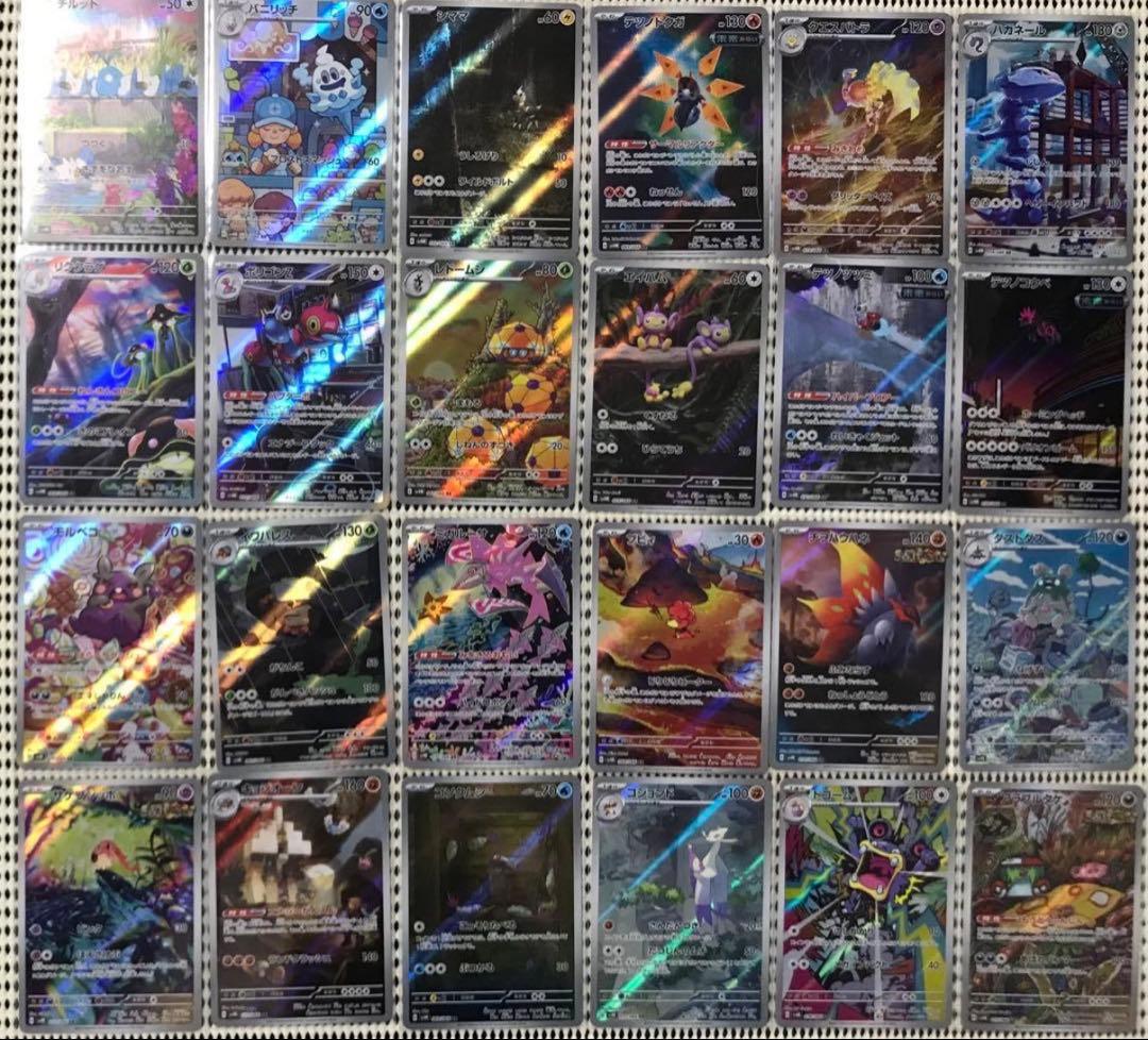 ポケモンカード 未来の一閃 古代の咆哮 AR 全24種 コンプリートセット