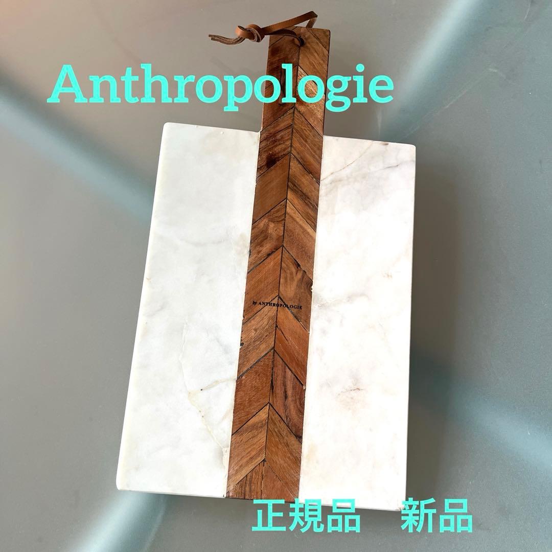 アンソロポロジー カッティングボード.チーズボード.トレイ /大理石 木材 新品 楽天市場】オリーブ木 カッティングボード タイル 黄 青 【おしゃれ