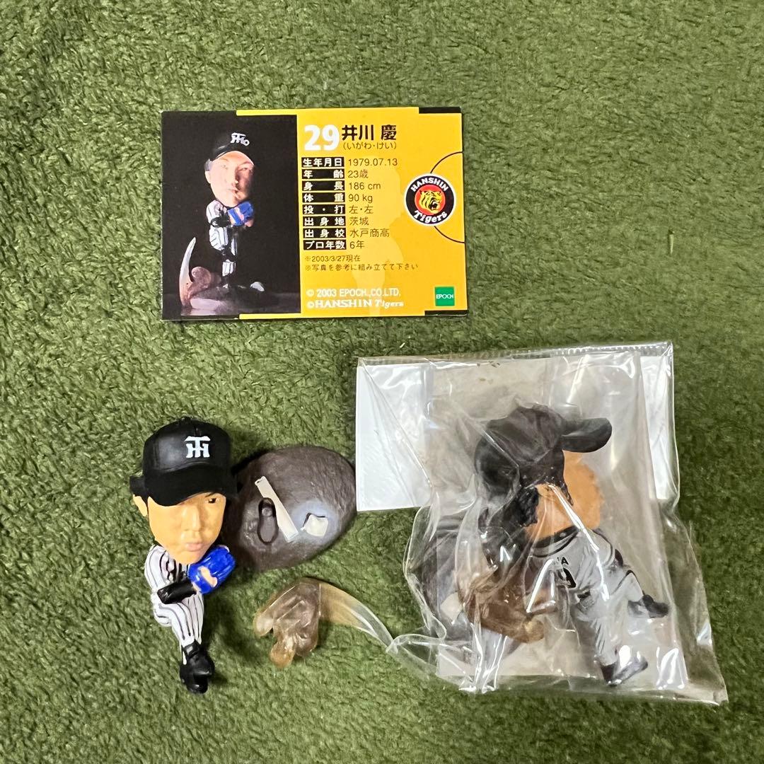 エポック トレーディングフィギュア 阪神タイガース 1&2 ノーマル