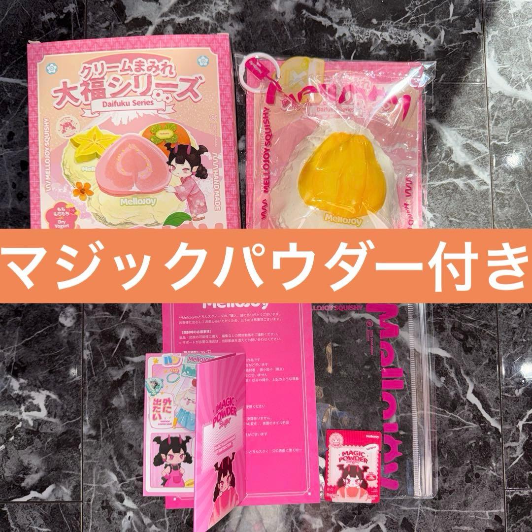 mellojoy メロジョイ スクイーズ 大福シリーズ ジャックフルーツ