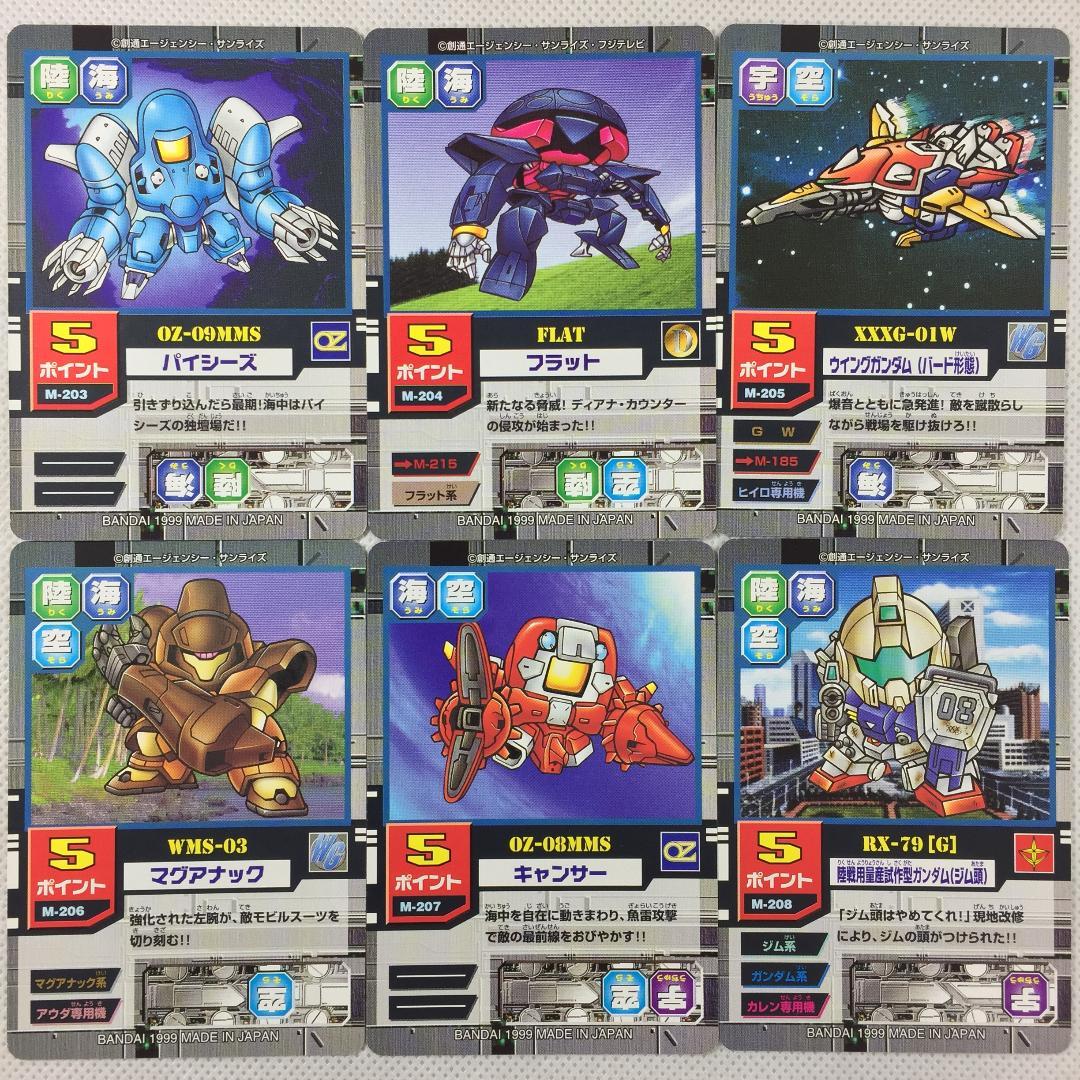 カードダス SDガンダム モビルパワーズ ブースター3 ノーマルセット