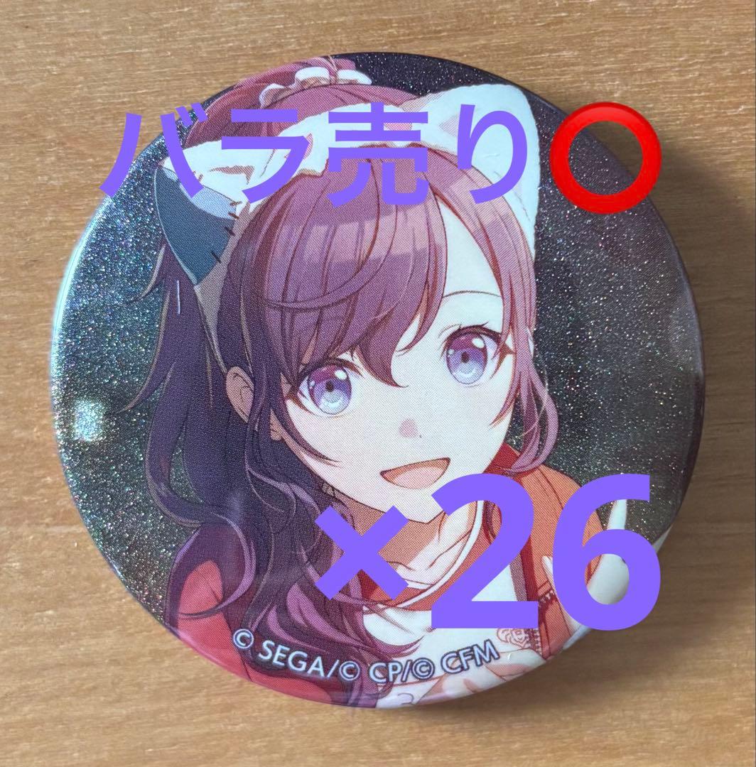 プロセカ グリッター缶バッジ グリ缶 47A 朝比奈まふゆ 50点セット