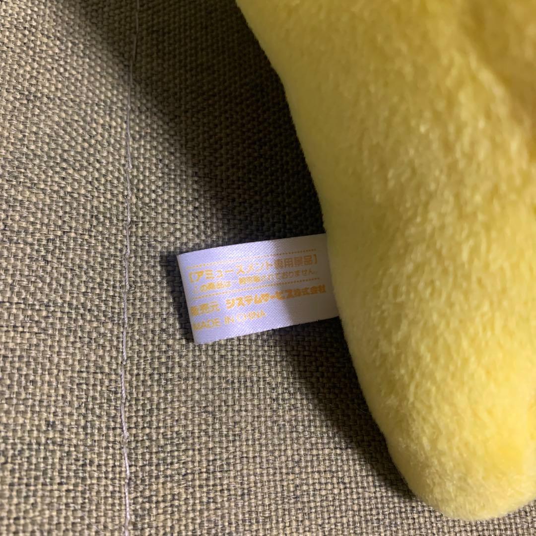 レア ビアーチャン サンエックス ぬいぐるみ 平成レトロ 寝そべり