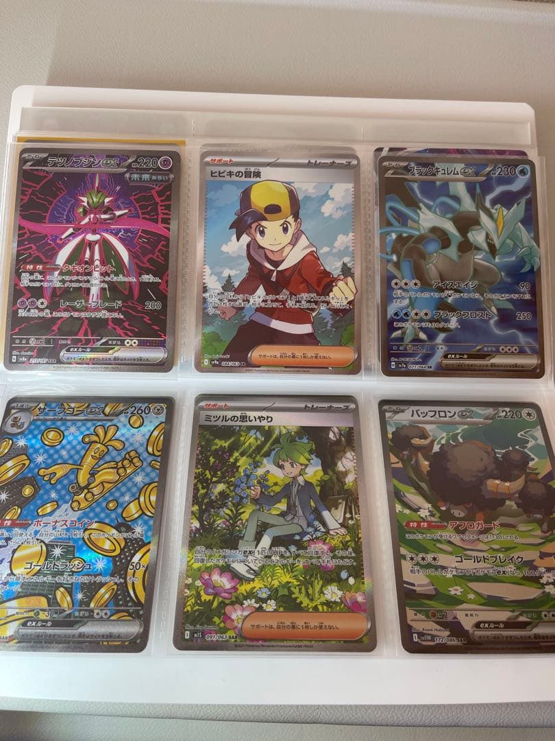 ポケモンカード SAR4枚 SR2枚 まとめ売り - メルカリ