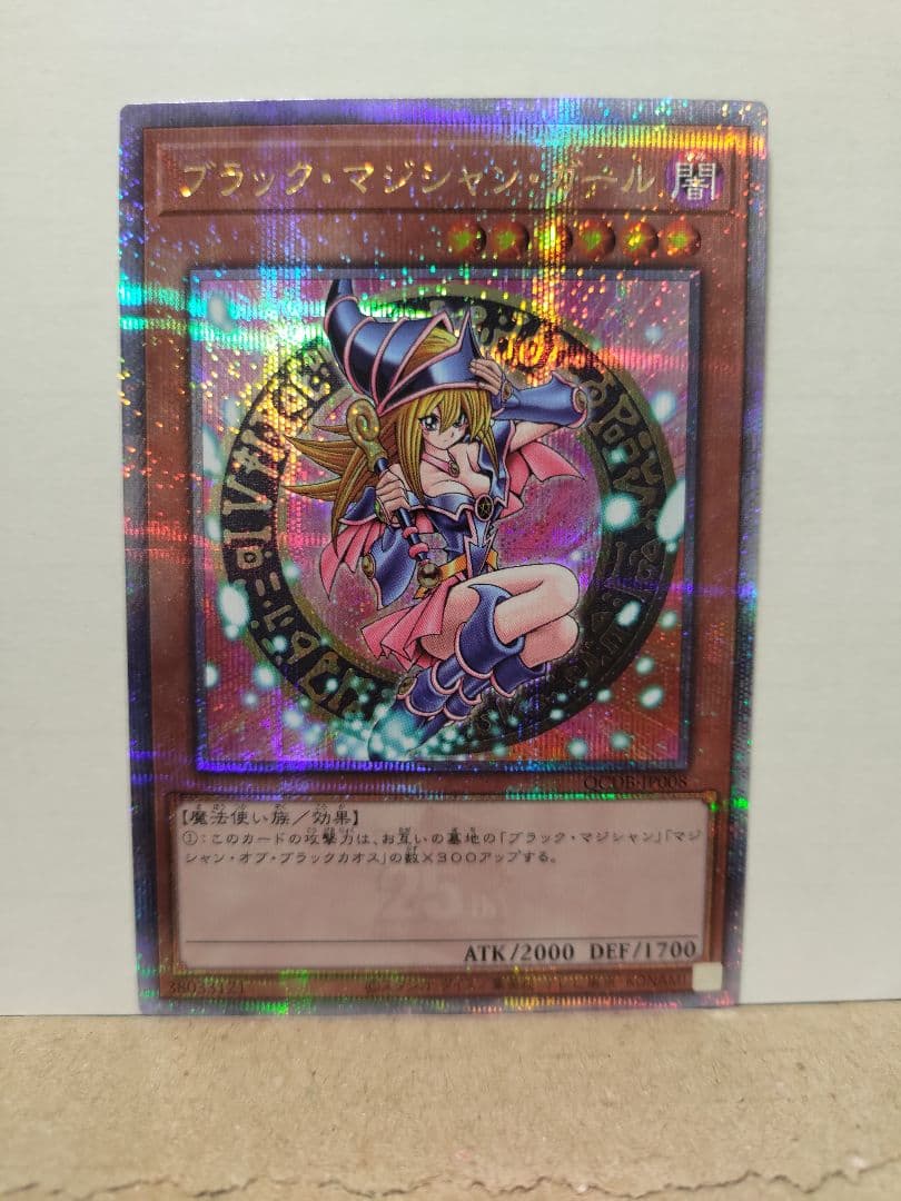遊戯王 ブラックマジシャンガール 絵違い 25th クオシク 未使用 - メルカリ