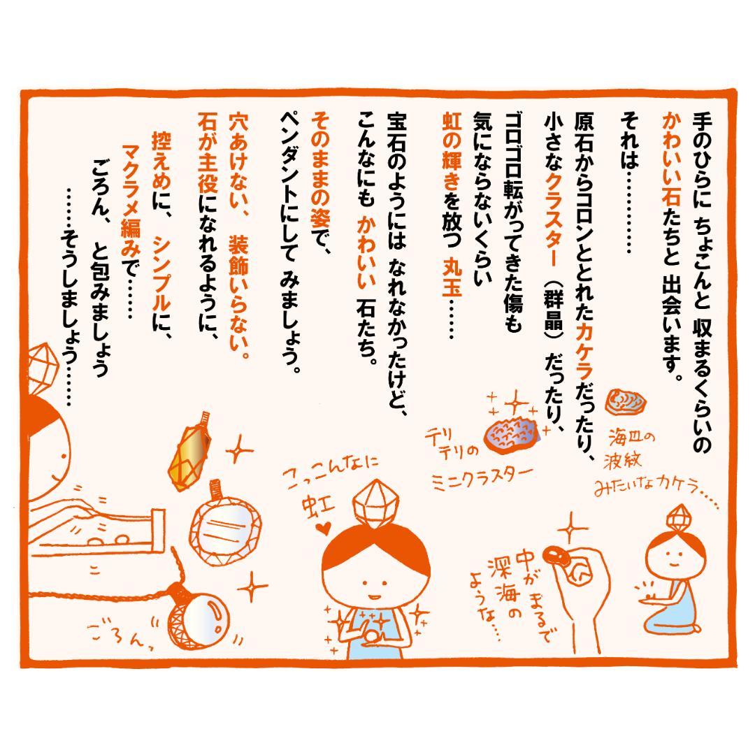 黒の力 ‼ キレイめ ワイルド ◇ モリオンの ポイント原石 ◇ 革紐