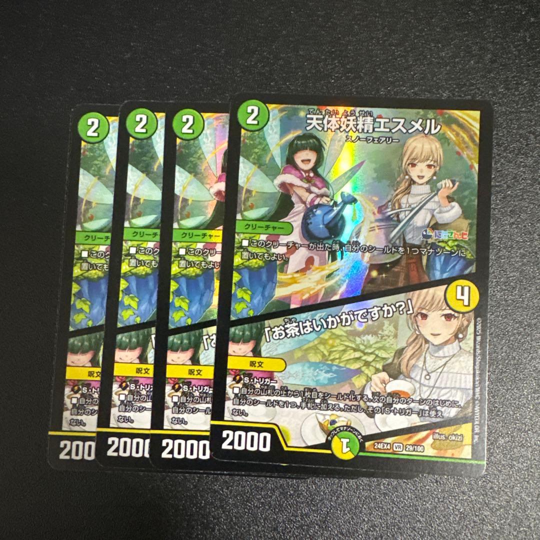 天体妖精エスメルにじさんじ4枚セット - メルカリ