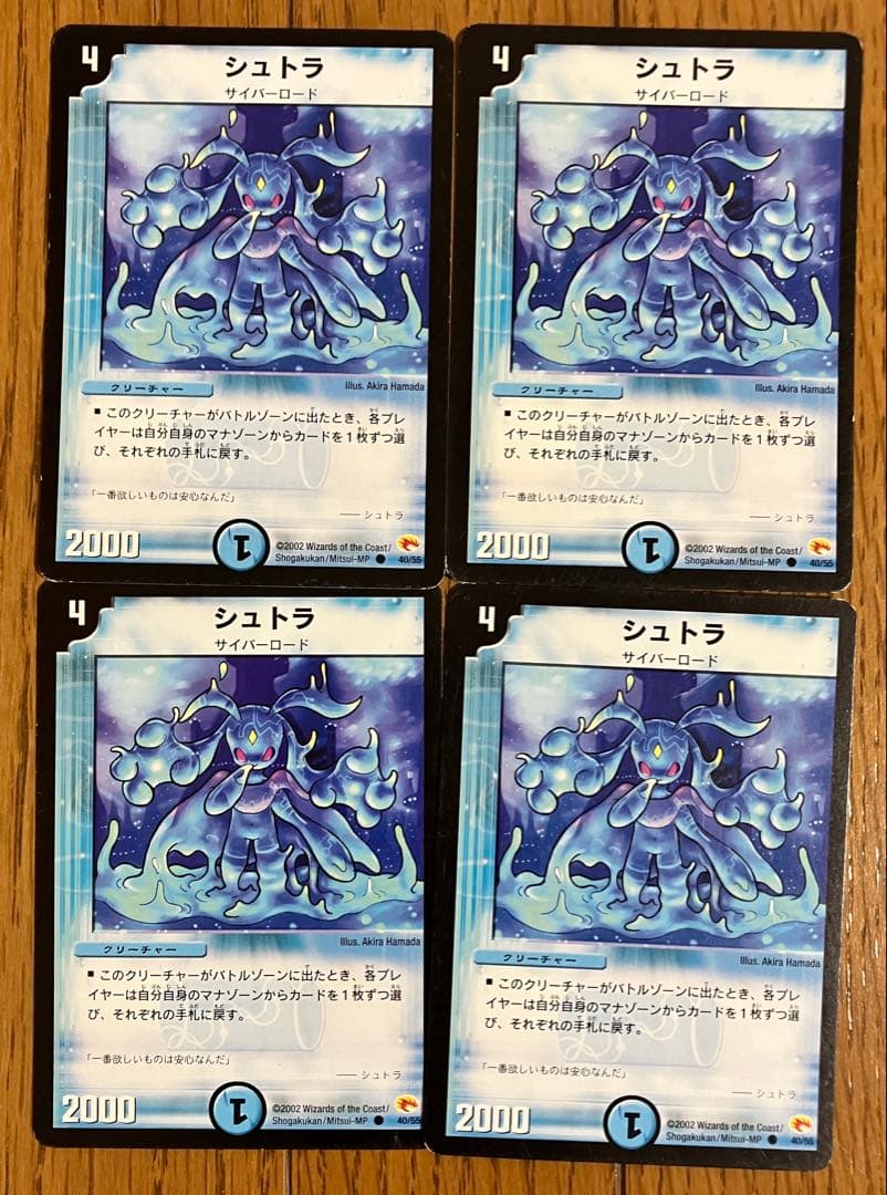 デュエルマスターズ旧枠　シュトラ4枚セット シュトラ 4枚セット デュエルマスターズ 55 - メルカリ