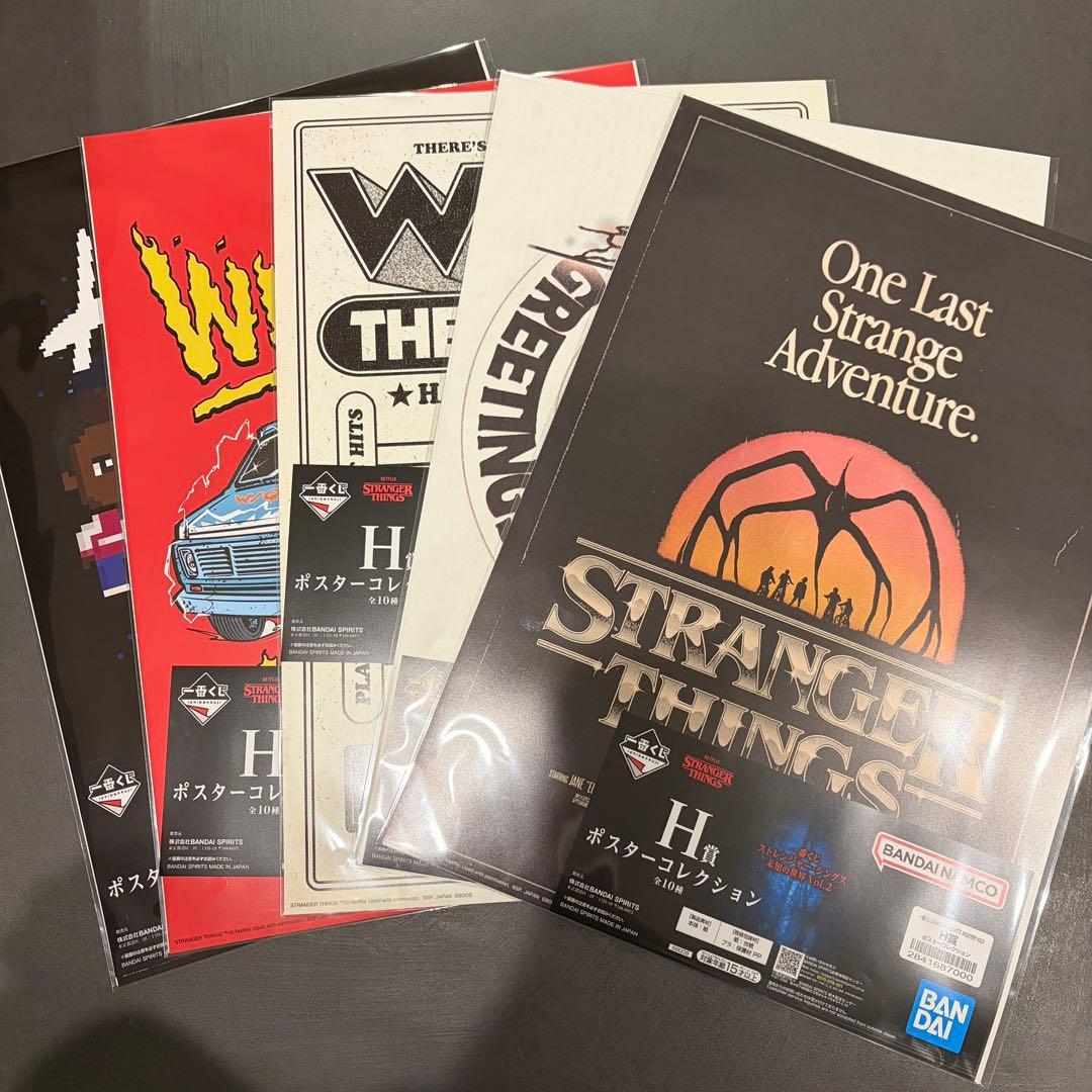 ストレンジャー・シングス ストシン 一番くじ H賞 ポスターセット