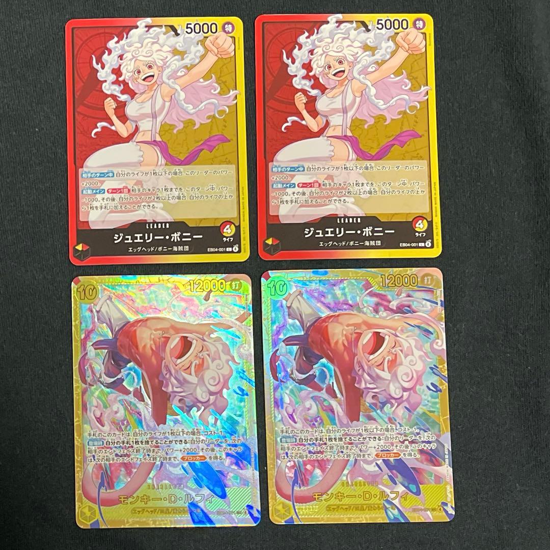 モンキー・D・ルフィ sec シークレット 2枚 エッグヘッドクライシス