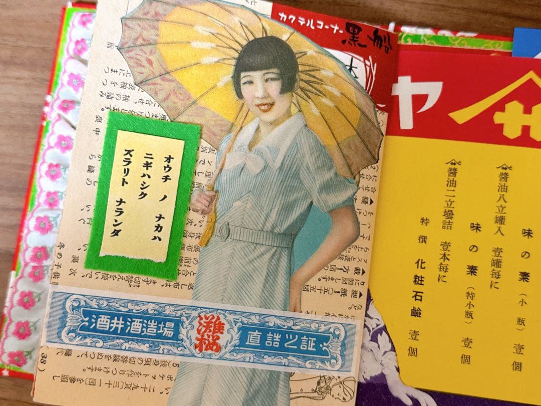 昭和レトロ ジャンクジャーナル - メルカリ