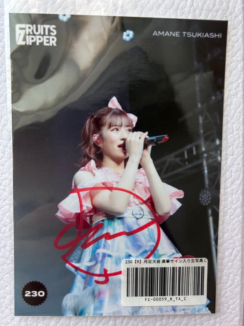 月足天音 サイン入り生写真 - メルカリ