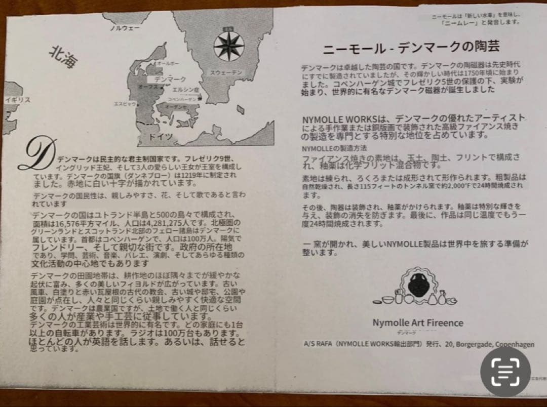 ビヨンヴィンブラッド ニモール窯のビンテージのレアなブラッドさん