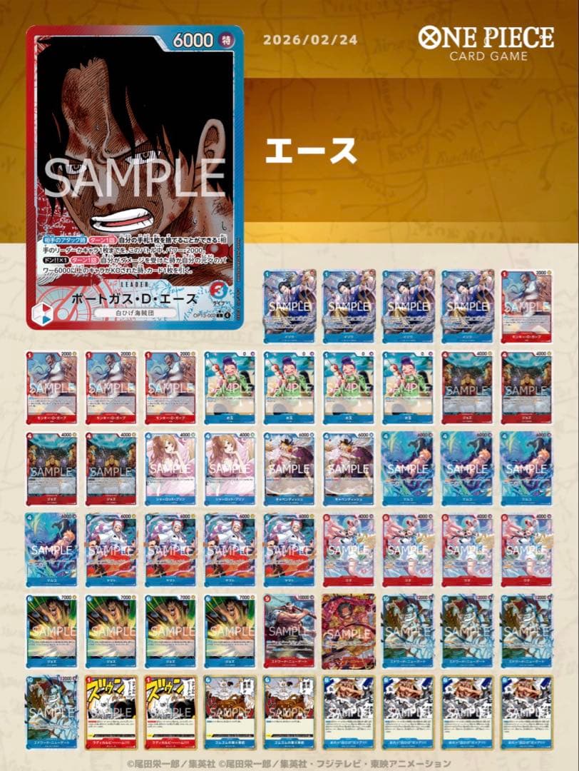 ワンピースカード 赤青エースデッキ 構築済み - メルカリ