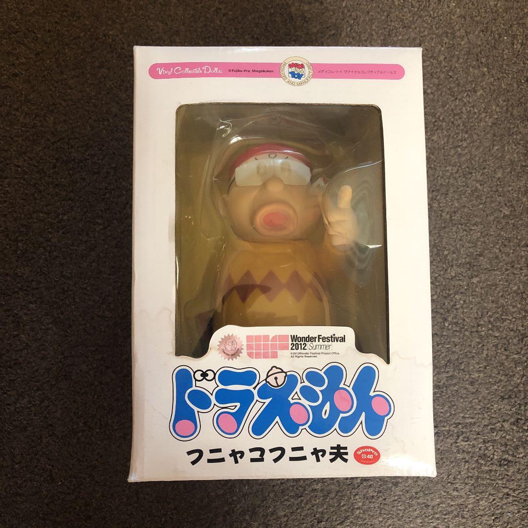 メディコムトイ フニャコフニャ夫 ドラえもん ワンフェス限定 ※箱難