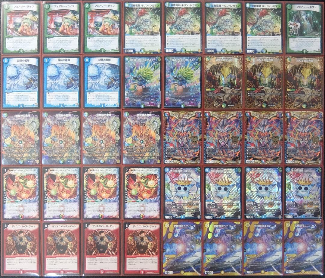 CS優勝】4Cユニバースゲート デッキ - メルカリ