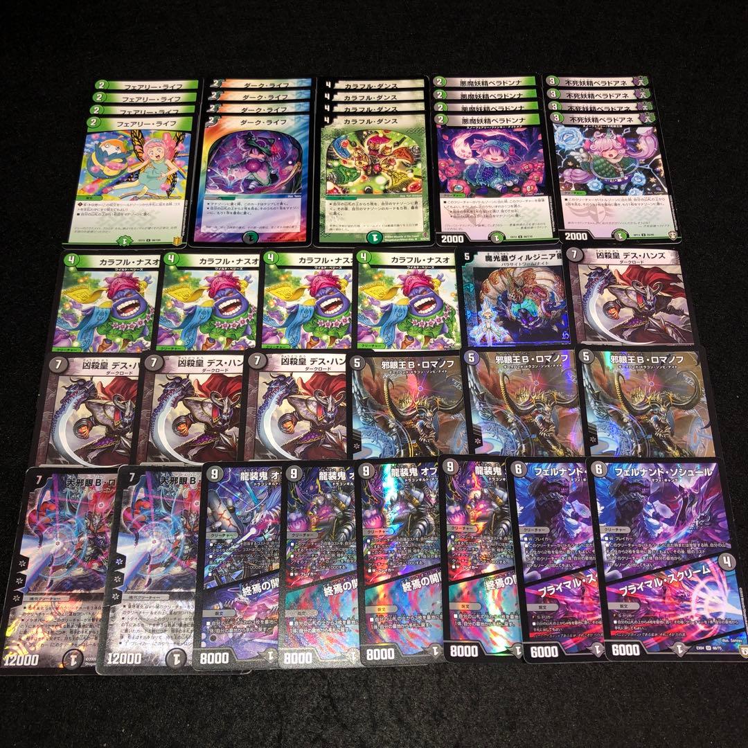 デュエマ No.523 黒緑Bロマノフ デッキパーツ 大量セット - メルカリ