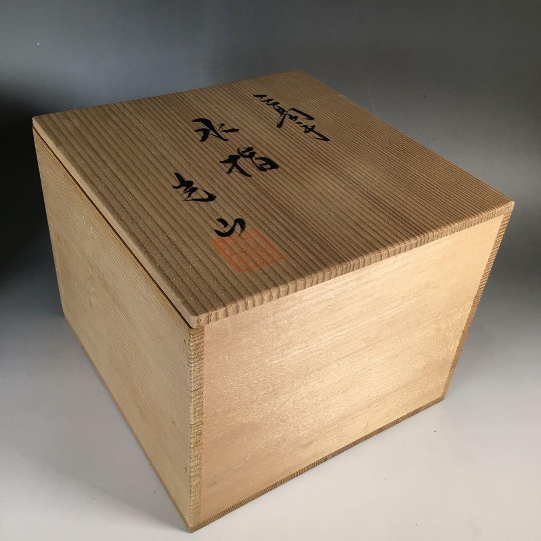 Ｎ９６６　水指　『光山造』『三島手』『丸形水指』　共箱　茶道具