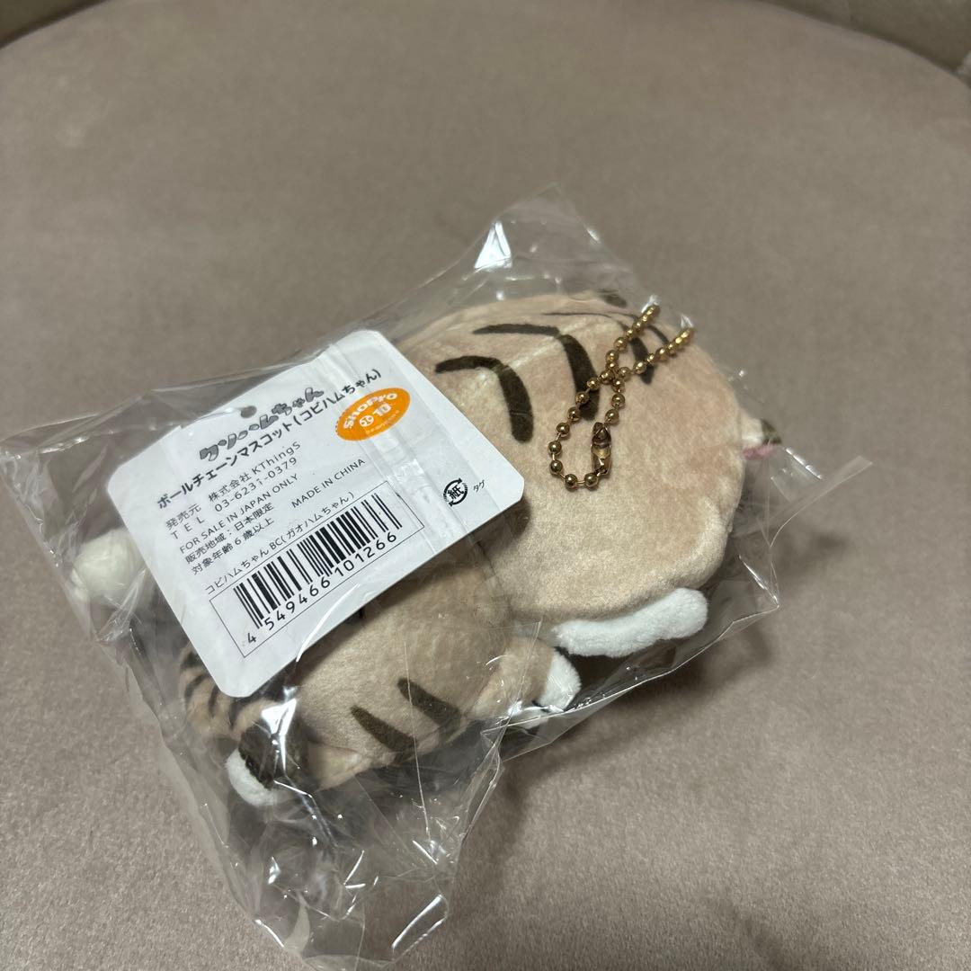 クソハムちゃんグッズ ボールチェーンマスコット(コビハムちゃん
