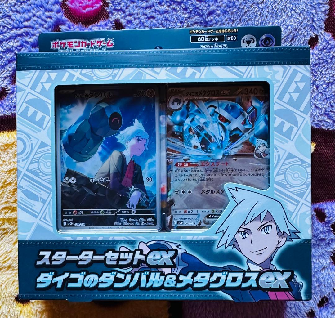 ポケモンカード SAR SR AR スターターセット コレクションファイル