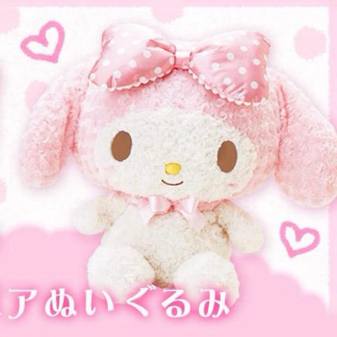 マイメロディ ぬいぐるみ ローズボア　Lサイズ？ 150307159_o1.jpg?