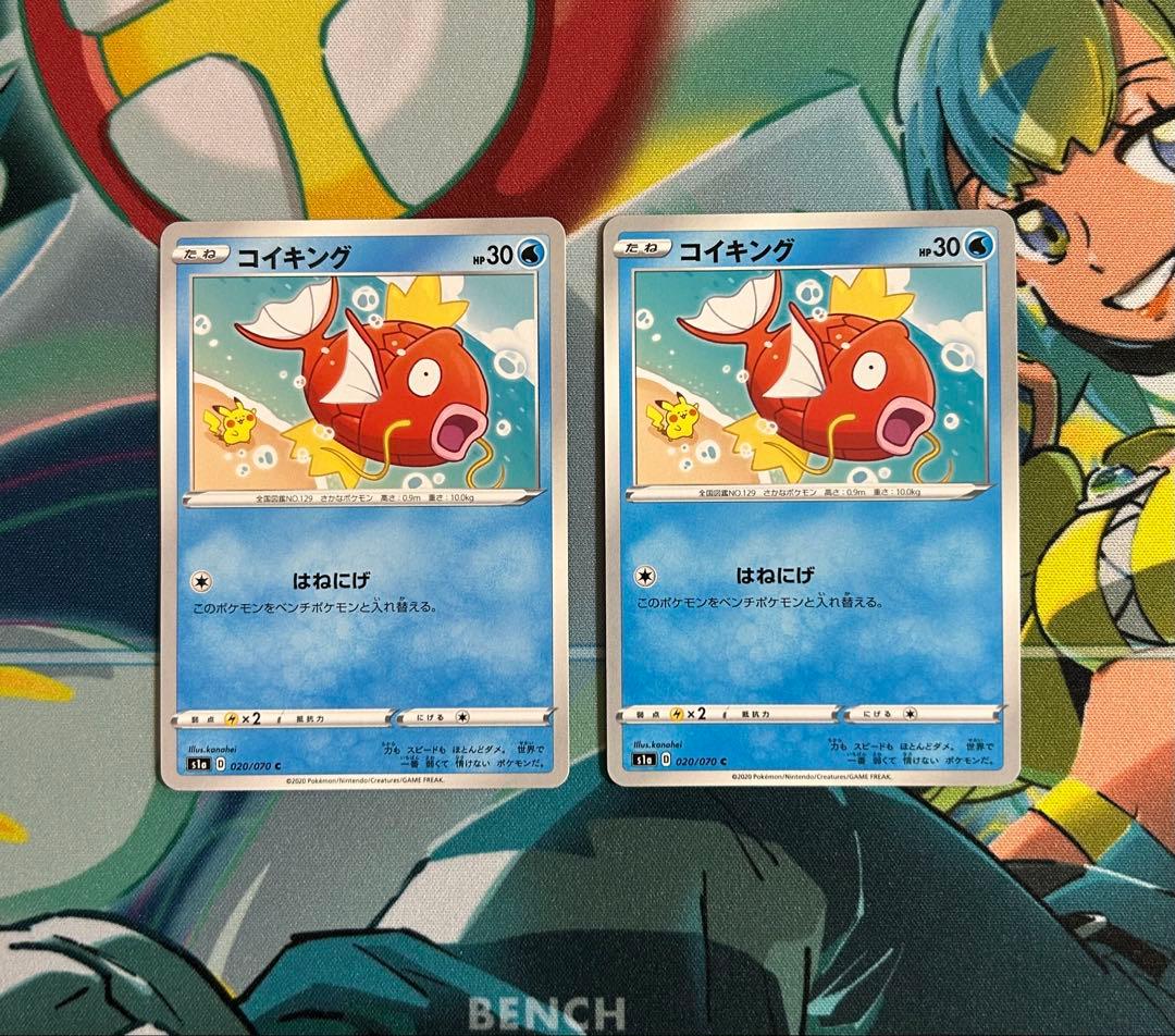 ポケモンカードゲーム コイキング カナヘイ はねにげ 020/070 - メルカリ