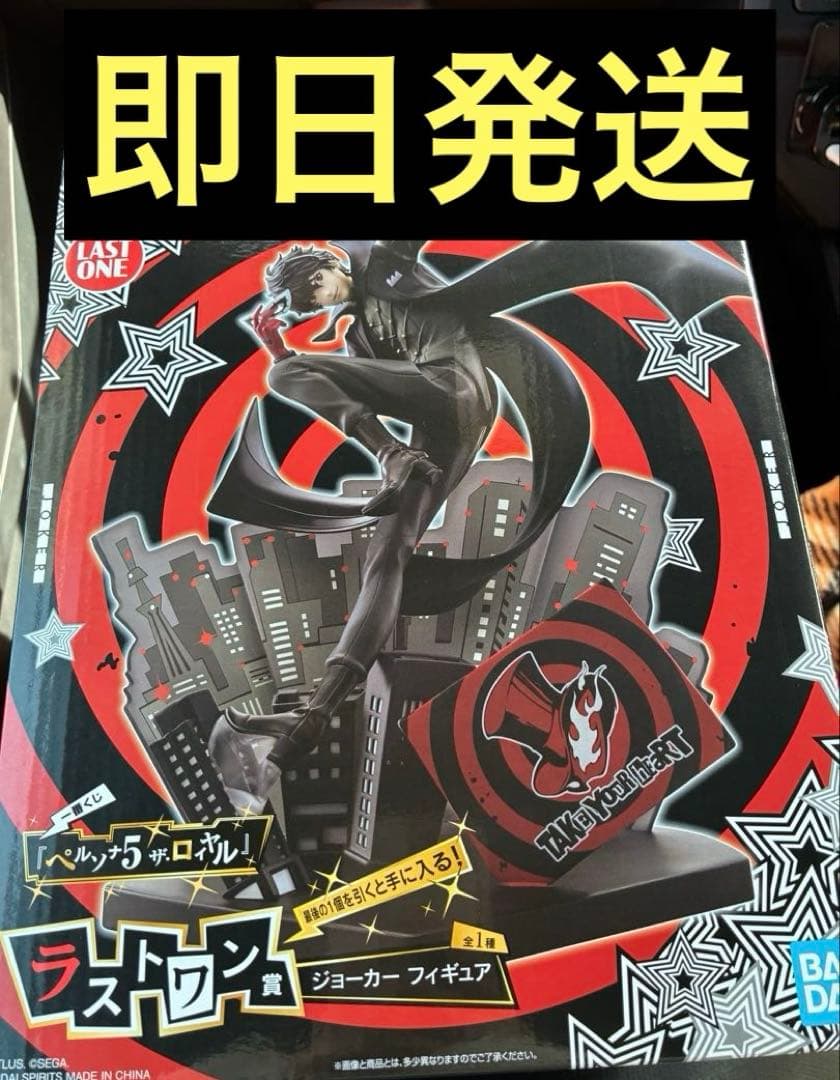 ペルソナ5 ザ・ロイヤル ラストワン賞 ジョーカー フィギュア - メルカリ