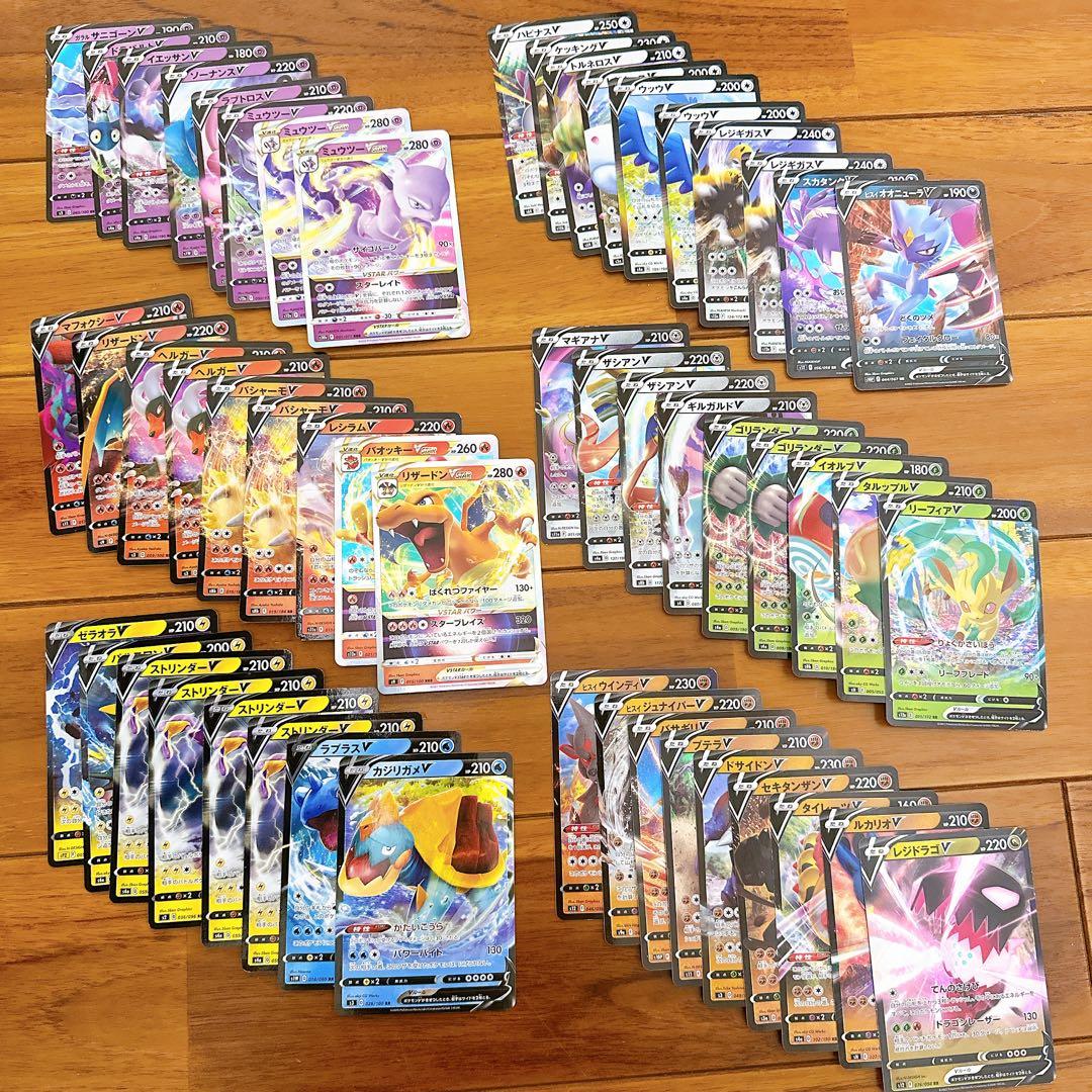 ポケモンカード まとめ売り V VSTAR 50枚以上 リザードン ミュウツー
