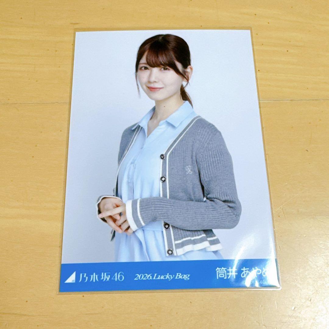 乃木坂46 lucky bag 2026 生写真 筒井あやめ チュウ - メルカリ
