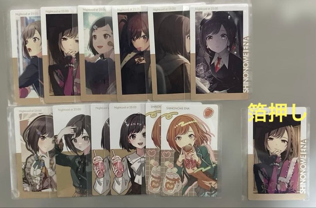 プロセカ 東雲絵名 エピカまとめ売り - メルカリ