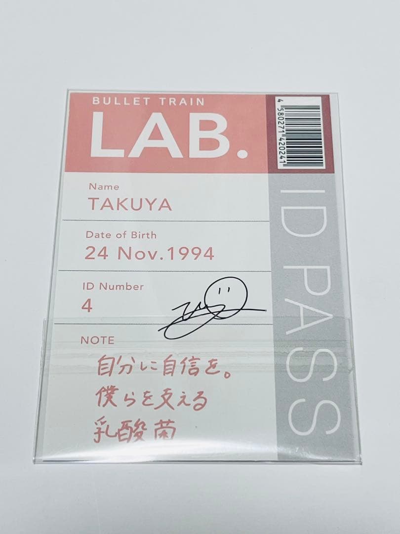 超特急 タクヤ 草川拓弥 Brilliant flora ブリフロ 第2弾トレカ - メルカリ