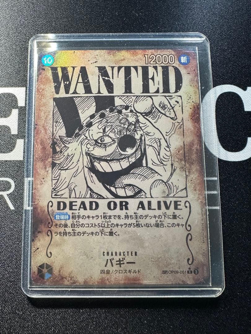 バギー R SP(スペシャルカード) OP09-051 手配書 - メルカリ