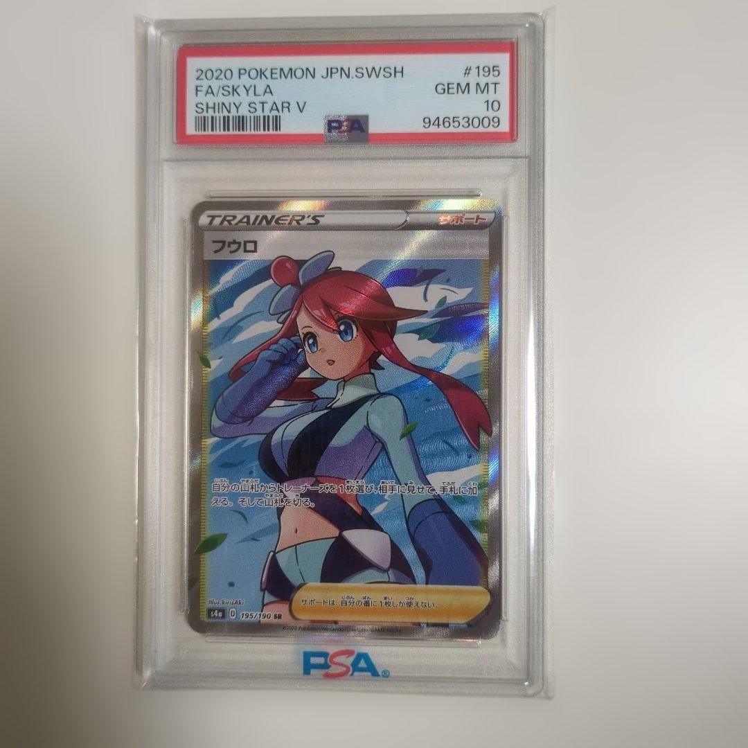 フウロ SR S4a シャイニースターV 195/190 - メルカリ