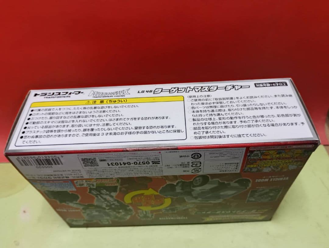 激レア!未開封品トランスフォーマーレジェンズ、LG48ターゲット