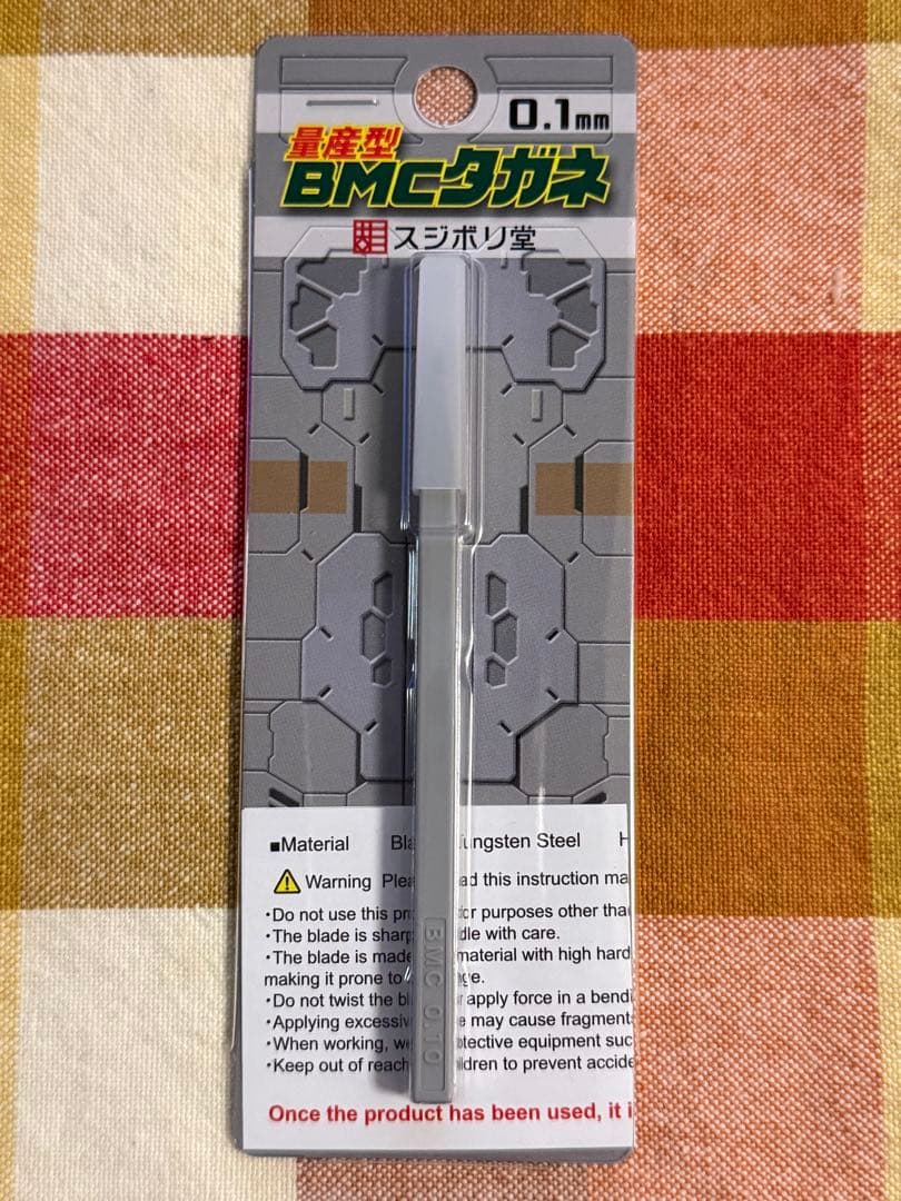 スジボリ堂 量産型 BMCタガネ 0.1mm - メルカリ