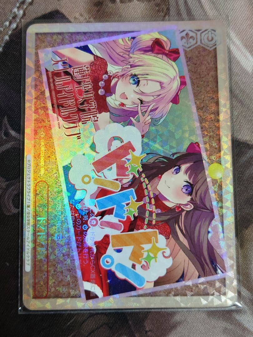 ド!ド!ド! RRR+ ヴァイスシュヴァルツ　蓮ノ空女学院　W122-065 ふるいちオンライン - トレカ/新品トレカ/ヴァイスシュヴァルツ